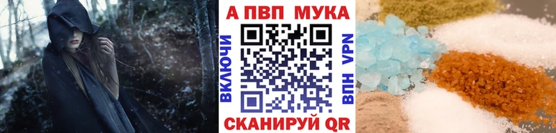 APVP VHQ  Приволжский 