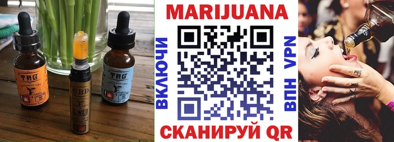 Еда ТГК марихуана  Приволжский 