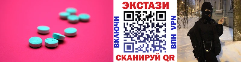 ЭКСТАЗИ 280 MDMA Приволжский