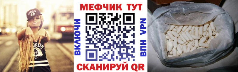 МЯУ-МЯУ mephedrone  Приволжский 