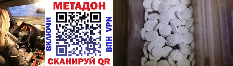 МЕТАДОН мёд  гидра маркетплейс  darknet Telegram  Приволжский 