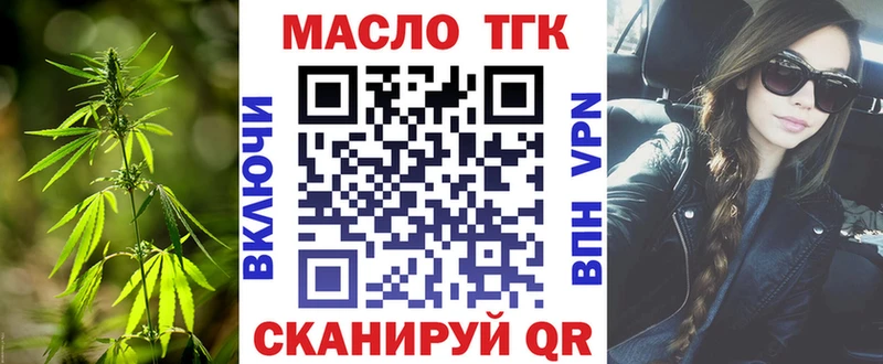 ТГК вейп с тгк  что такое   Приволжский 